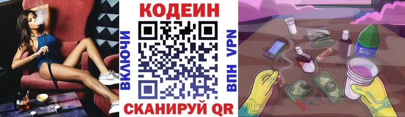 omg зеркало  Серафимович  Кодеин напиток Lean (лин) 