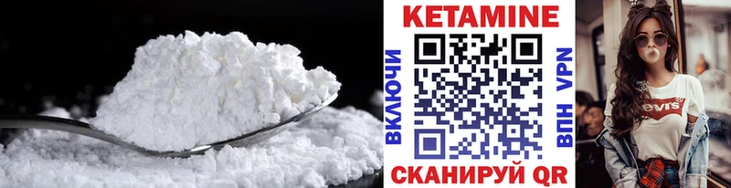 КЕТАМИН ketamine  Серафимович 