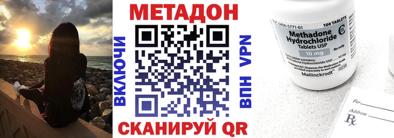 МЕТАДОН VHQ  где можно купить наркотик  blacksprut ссылки  Серафимович 